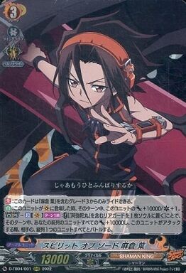 麻倉 葉 ｜ 「カードファイト!! ヴァンガード」 TCG公式サイト