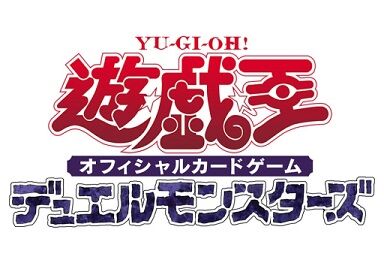 遊戯王OCG デュエルモンスターズ ロゴ