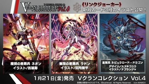 ヴァンガード】星輝兵 ネビュラロード・ドラゴン、創世英雄 ゼロ
