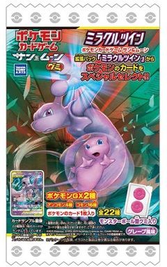 ポケモンカードグミ ミラクルツイン 201906