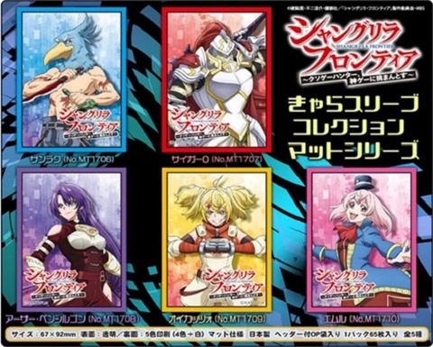 シャングリラ・フロンティア サンラク、サイガー0、アーサー シャングリラ・フロンティア サンラク、サイガー0、アーサー