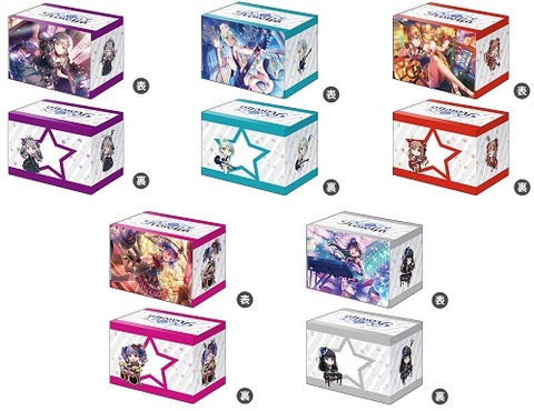 Roselia ブシロードデッキホルダーコレクション V3 予約が始まっ