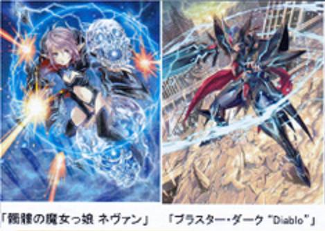 シャドウパラディン ブラスター・ダークdiablo 超越 デッキ 闇より深き真のDark ｜ 「カードファイト!! ヴァンガード」 TCG