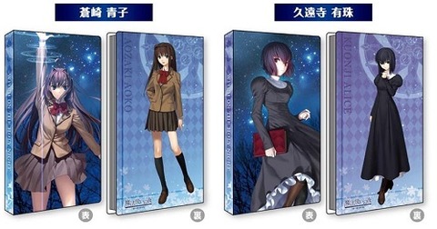 蒼崎青子　久遠寺有珠　魔法使いの夜　スリーブ グッズ-カードケース】魔法使いの夜 ブロッコリーキャラクター