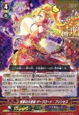 ヴァンガード】2021年5月5日、ペイルムーンの優勝デッキレシピ