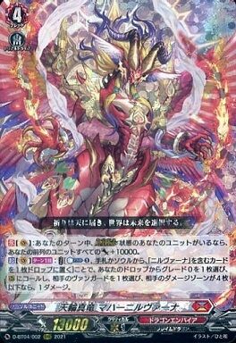 ヴァンガード】2023年2月3日、マハーニルヴァーナ軸の優勝デッキ ヴァンガード】2023年2月3日、マハーニルヴァーナ軸の優勝デッキ