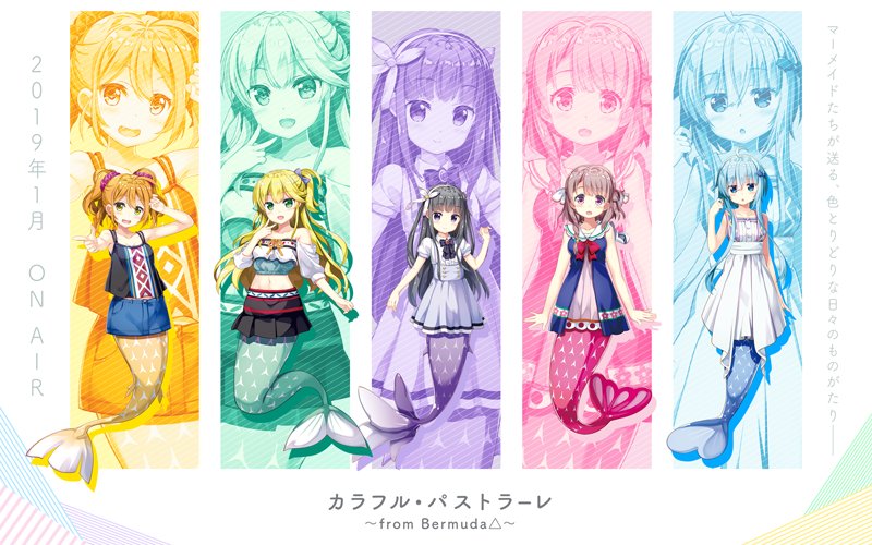 ヴァンガード バミューダ アニメ カラフル パストラーレ の情報 3月までのクラン収録予定など判明 ヴァンガードギア ヴァンガード バミューダ アニメ カラフル パストラーレ の情報 3月までのクラン収録予定など判明 ヴァンガードギア