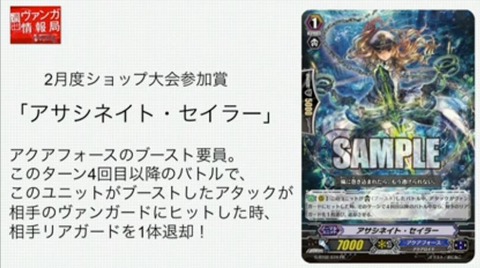 アサシネイト・セイラー