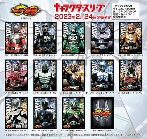 ブランド 新品 キャラクタースリーブ 仮面ライダー龍騎 ロゴマーク 王
