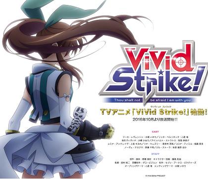ViVid Strike！ アニメ化決定 201610