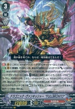 ヴァンガード】2022年5月21日、なるかみの優勝デッキレシピ(V