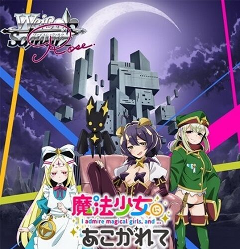 ヴァイスシュヴァルツ】アルストロメリア トライアルデッキ+ ヴァイスシュヴァルツ】アルストロメリア トライアルデッキ+