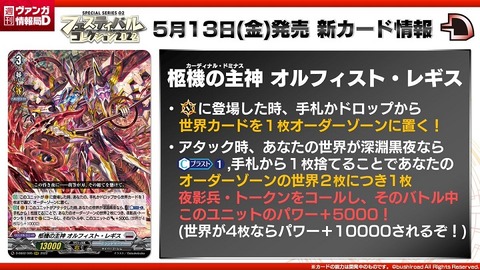 ヴァンガード 柩機の主神オルフィスト・レギスSP 日本最大級 30%割引