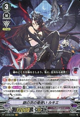 ヴァンガード】2019年9月14日、銀の茨軸の優勝デッキレシピ