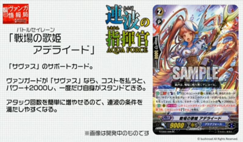 ヴァンガード】嵐を超える者 サヴァスが再録SP確定!戦場の歌姫 ヴァンガード】嵐を超える者 サヴァスが再録SP確定!戦場の歌姫