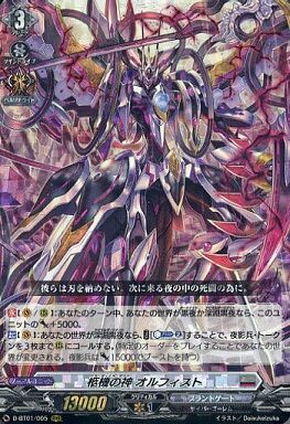 ヴァンガード】2022年1月22日、オルフィスト軸の優勝デッキ ヴァンガード】2022年1月22日、オルフィスト軸の優勝デッキ