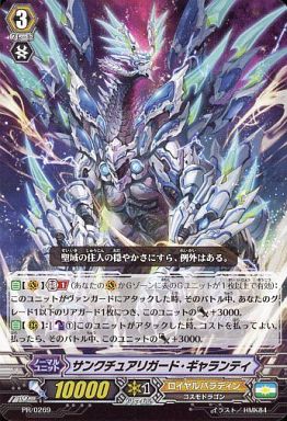 ヴァンガード】レギオンメイト編DVD第8巻の特典カードが判明