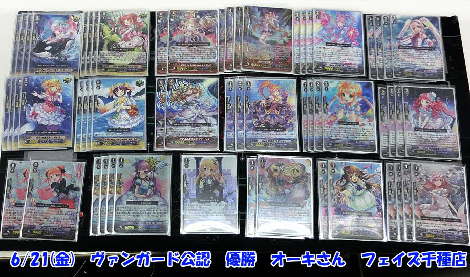 バミューダ デッキ ヴァンガード バミューダ△ デッキ ヴァンガード