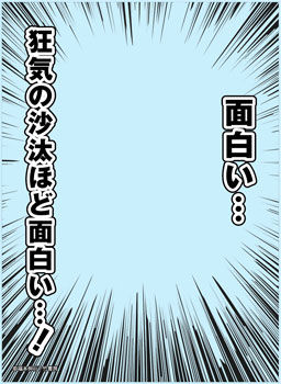 世界の文様 狂気の沙汰ほど面白い…！ 20170630