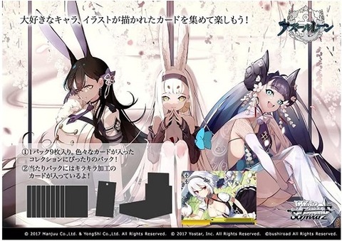 ヴァイスシュヴァルツ アズールレーン 20221223 仮