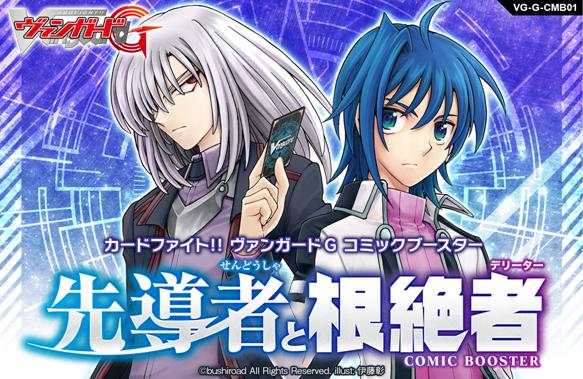 ヴァンガード】今日のカード「転生竜 ホーリースクワイヤ・ドラゴン