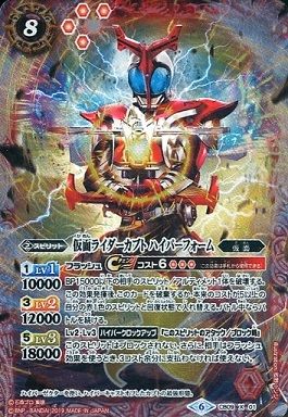 バトスピ 仮面ライダーカブト ハイパーフォーム