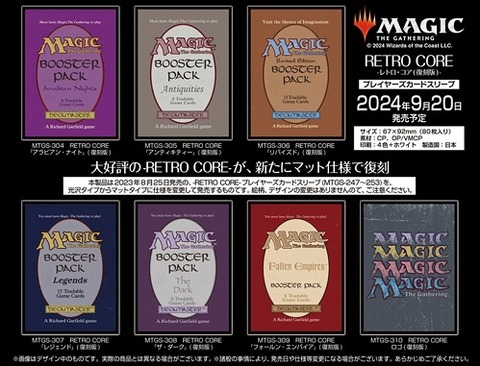 MTG】RETRO CORE プレイヤーズカードスリーブ 予約が始まってい MTG】RETRO CORE プレイヤーズカードスリーブ 予約が始まってい