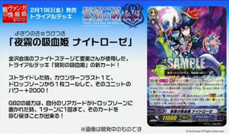 ヴァンガード】時空竜 クロノスコマンド・レヴォリューションと