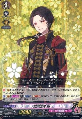 加州清光 ｜ 「カードファイト!! ヴァンガード」 TCG公式サイト