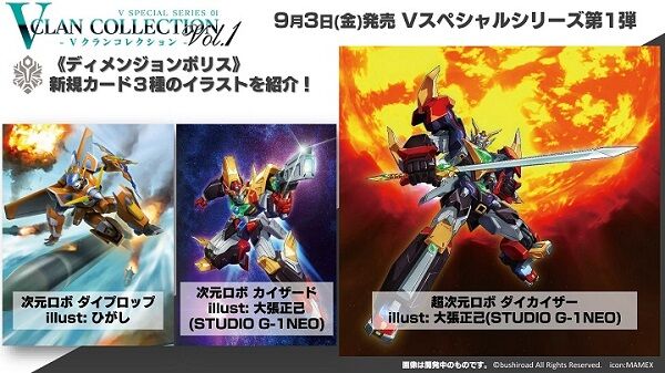 超次元ロボダイカイザー SP 3枚 D-VS01 ちゅうてつ ヴァンガード 超次元ロボダイカイザー SP 3枚 D-VS01 ちゅうてつ ヴァンガード