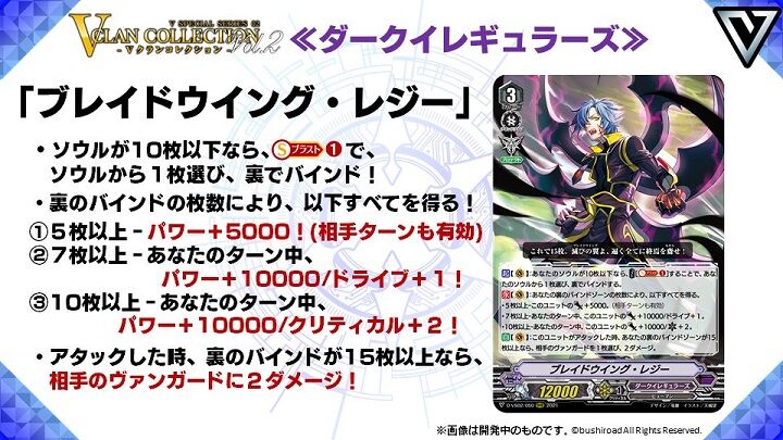 ヴァンガード】ブレイドウィング・レジー、ブレイズ・フォーサイト