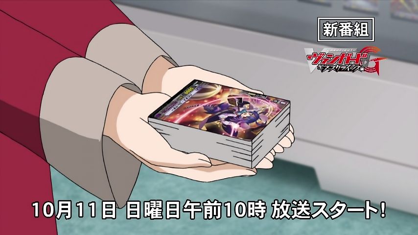 ヴァンガードg ギアースクライシス編の1話予告の新ユニットについて ヴァンガードギア
