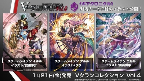 ヴァンガード スチームメイデン デッキ　Vスタン スチームメイデン ティグラット(PR)(D-PR/1152) | プロモ