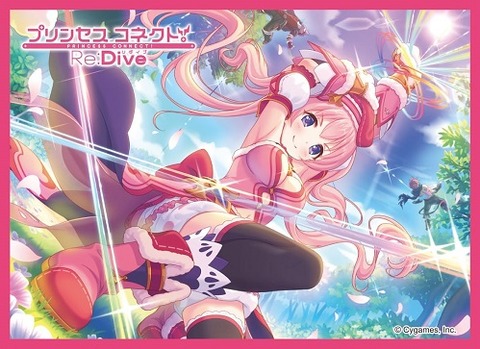 ツムギ スリーブ 予約が始まっています!プリコネR : ヴァン ツムギ スリーブ 予約が始まっています!プリコネR : ヴァン