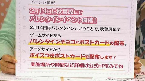 冴えない彼女の育て方 経過報告会 ニコニコ生放送 7