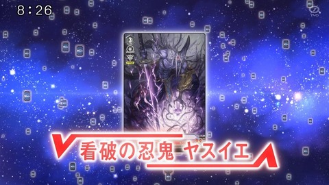 ヴァンガード イフ6「Say my name!?キョウ悪な鉄仮面!!」 8