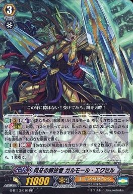 カードファイト!! ヴァンガード はじめようセット 聖域の解放者