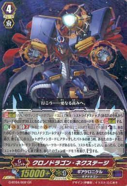 ヴァンガード】2017年4月16日、クロノジェット軸の優勝デッキ ヴァンガード】2017年4月16日、クロノジェット軸の優勝デッキ