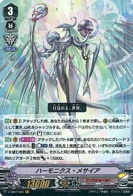 ヴァンガード】2019年7月21日、星骸メサイアの優勝デッキレシピ ヴァンガード】2019年7月21日、星骸メサイアの優勝デッキレシピ