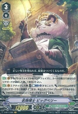 三度煌めく闘士の刃 ｜ 「カードファイト!! ヴァンガード」 TCG