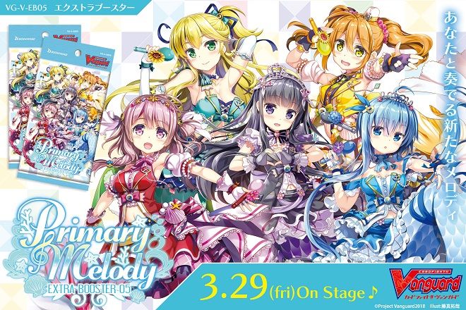 ヴァンガード 青碧の起爆剤 サリヤのイラストを三登いつき先生がprimary Melodyの発売記念に公開 ヴァンガードギア ヴァンガード 青碧の起爆剤 サリヤのイラストを三登いつき先生がprimary Melodyの発売記念に公開 ヴァンガードギア