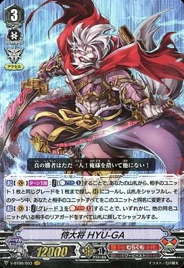 ヴァンガード】2020年9月26日、むらくもの優勝デッキレシピ（P