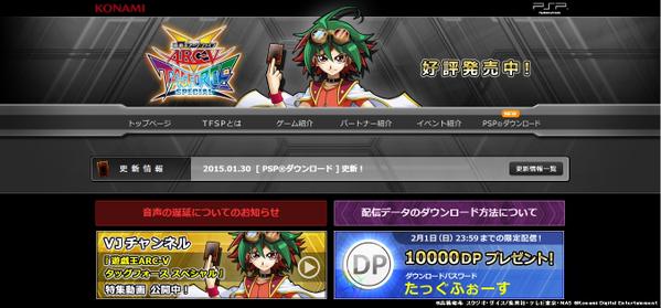 遊戯王 タッグフォース スペシャルはこの土日がお得なんです ヴァンガードギア 遊戯王 タッグフォース スペシャルはこの土日がお得なんです ヴァンガードギア