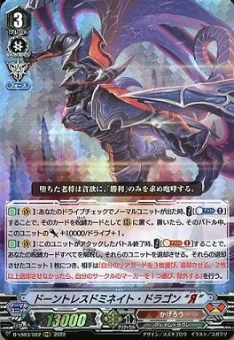 カードファイト!! ヴァンガード トライアルデッキ「帝国の暴竜