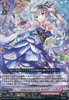 ヴァンガード】2022年10月8日、カイリ軸の優勝デッキレシピ ヴァンガード】2022年10月8日、カイリ軸の優勝デッキレシピ