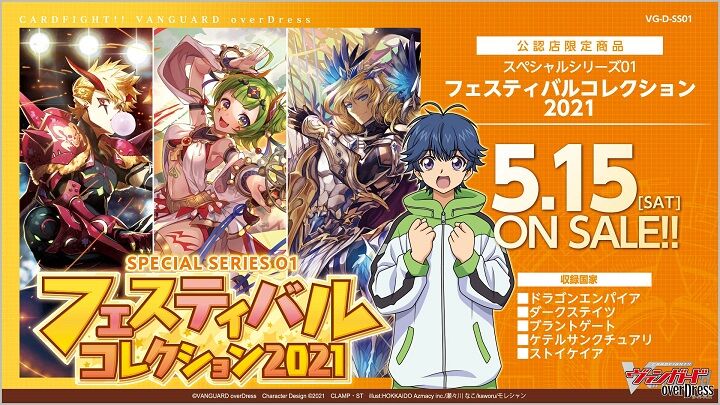 ヴァンガード 今日のカード 焔の巫女 ミリン 荒食竜 ハンガーザウルス 21 4 19 ヴァンガードギア