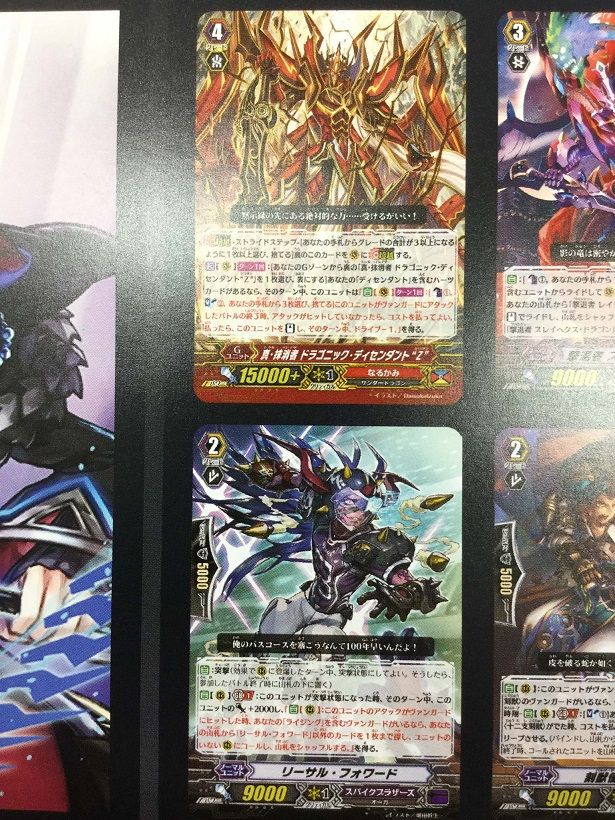 真・抹消者 ドラゴニックディセンダント Z デッキ ドラゴニック