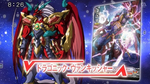 ヴァンガード リマインド13「エスカップ決勝」 4