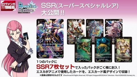 ヴァンガード The Mysterious Fortuneのssr7種が判明 黒影の大賢聖 イザベルなどのスキル ヴァンガードギア ヴァンガード The Mysterious Fortuneのssr7種が判明 黒影の大賢聖 イザベルなどのスキル ヴァンガードギア
