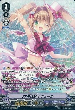 ヴァンガード 年12月15日 ヴェール軸の優勝デッキレシピ スタンダード ヴァンガードギア ヴァンガード 年12月15日 ヴェール軸の優勝デッキレシピ スタンダード ヴァンガードギア